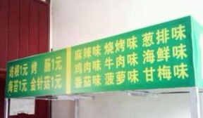 多功能小吃車 移動財富新引擎，技術轉讓助力創業夢想